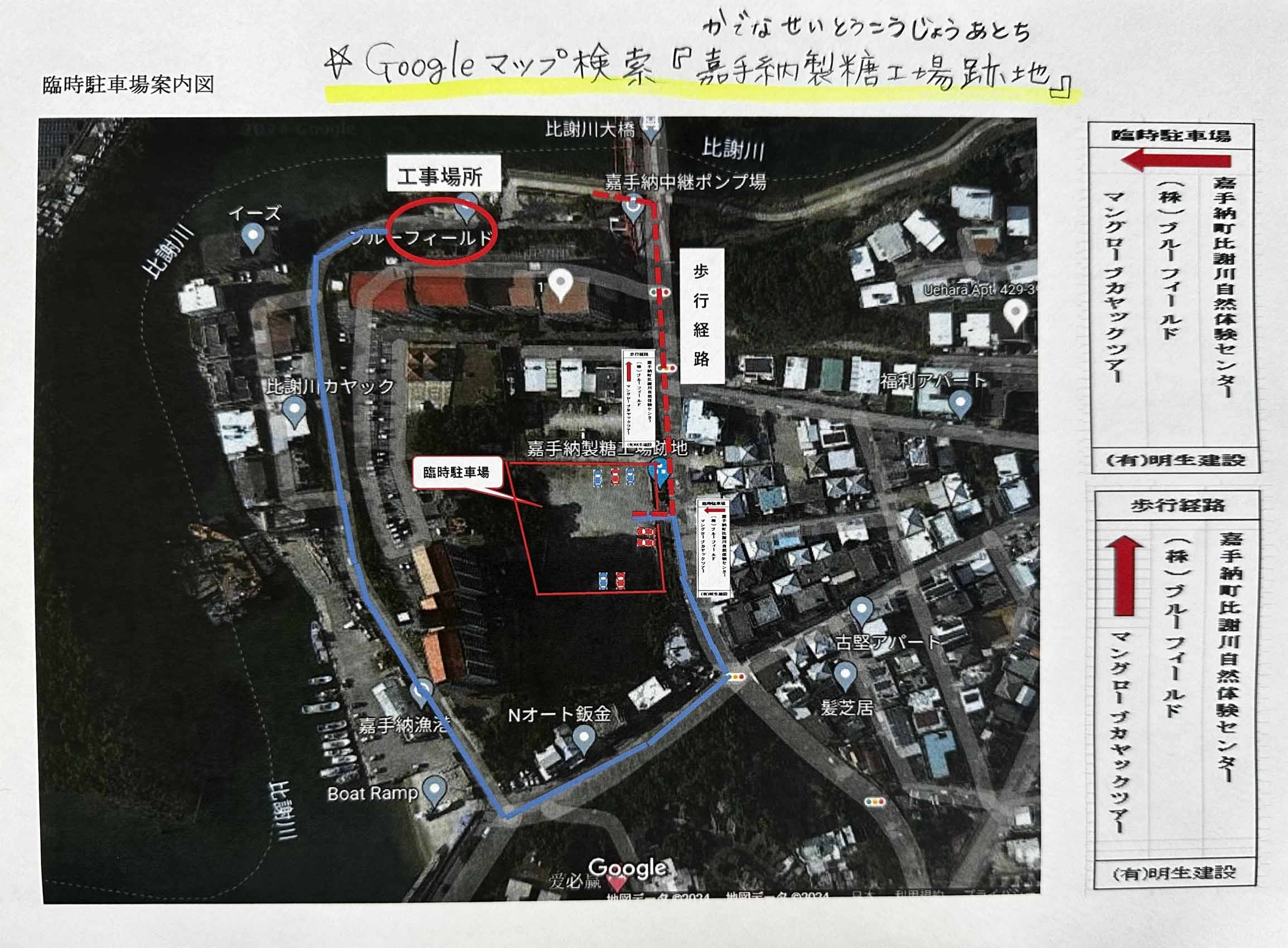 比謝川自然体験センター臨時駐車場