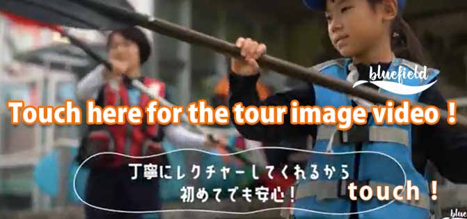 Tour image video