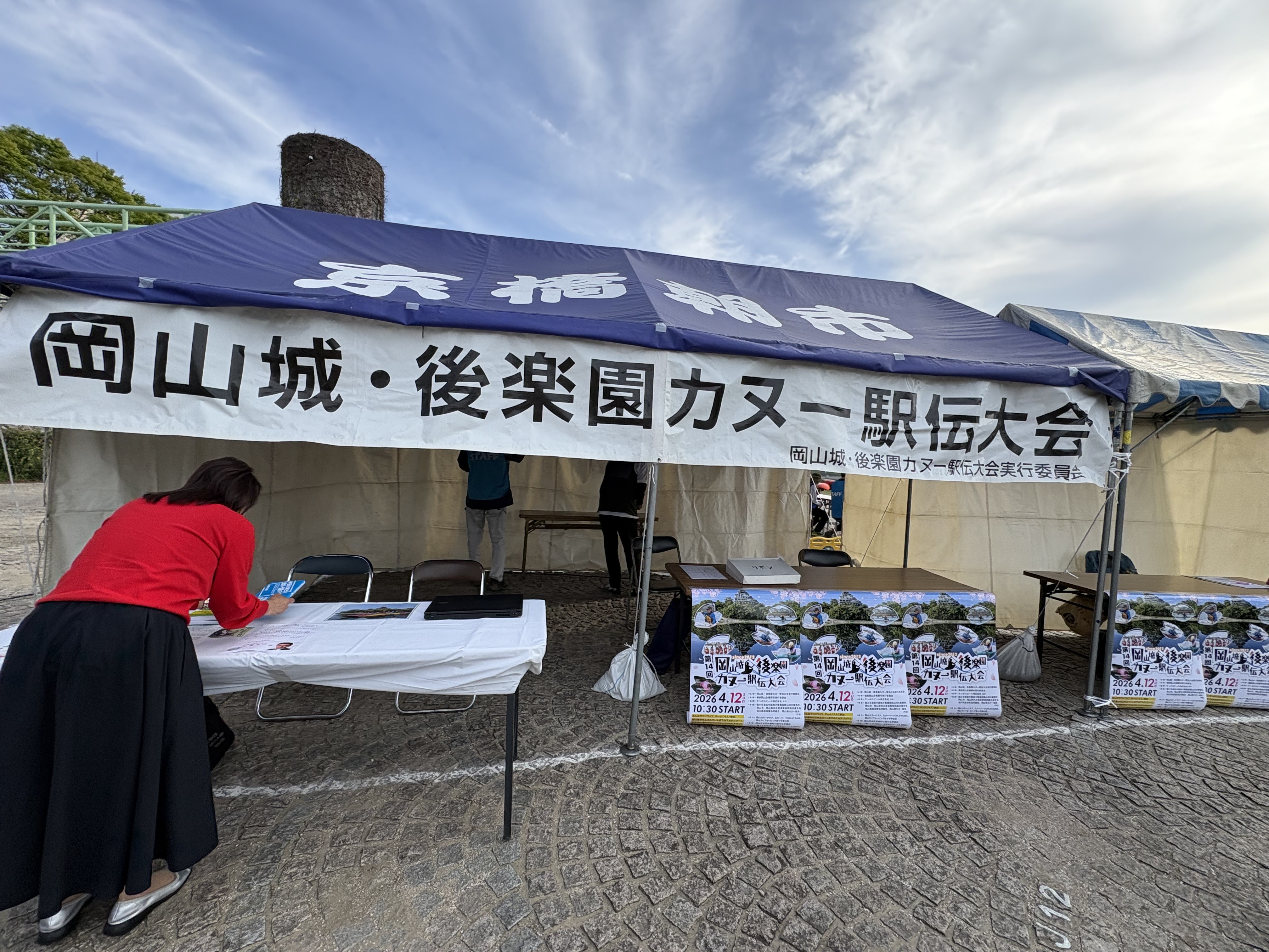 カヌー駅伝