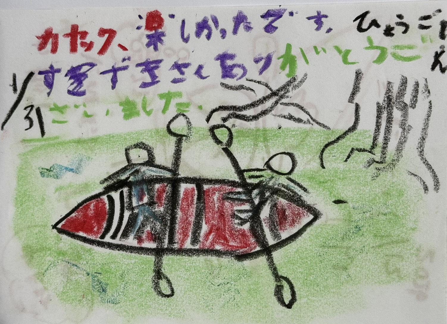 らくがき帳11_ブルーフィルド