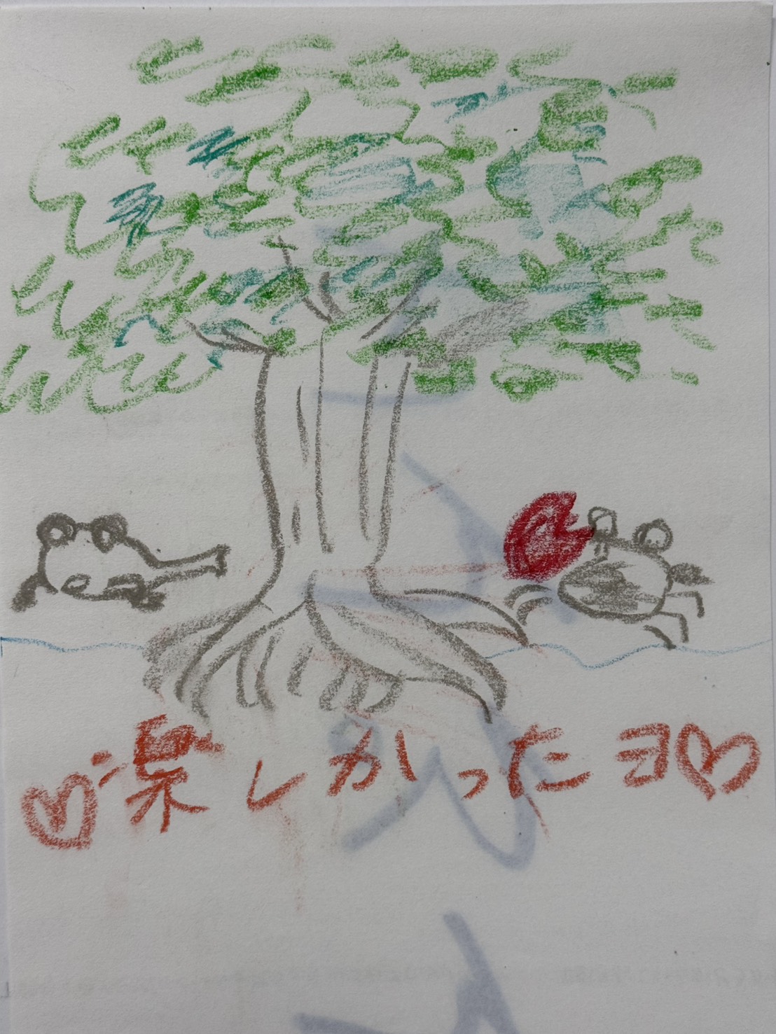 らくがき帳22_ブルーフィールド