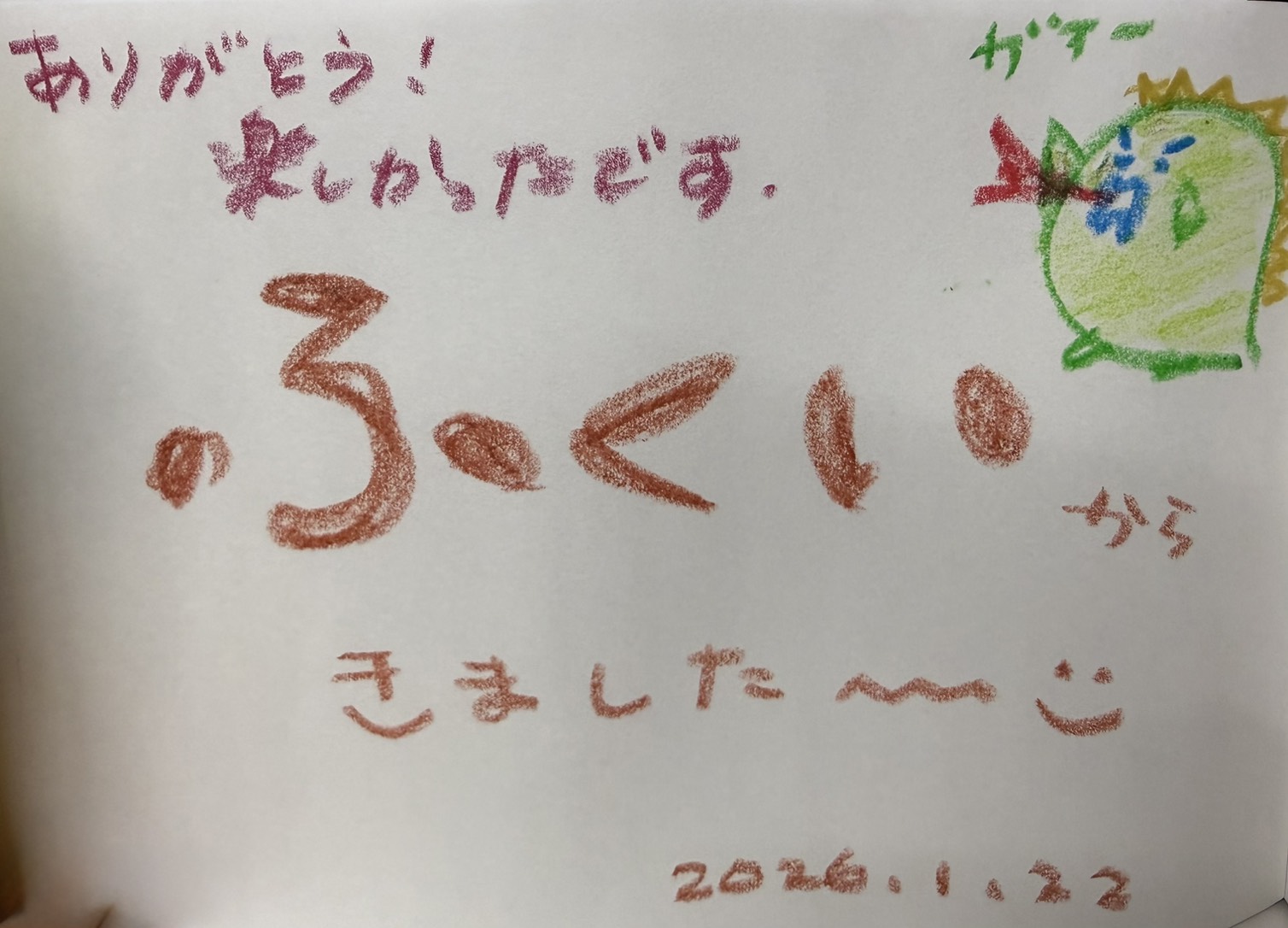 らくがき帳2_ブルーフィルド