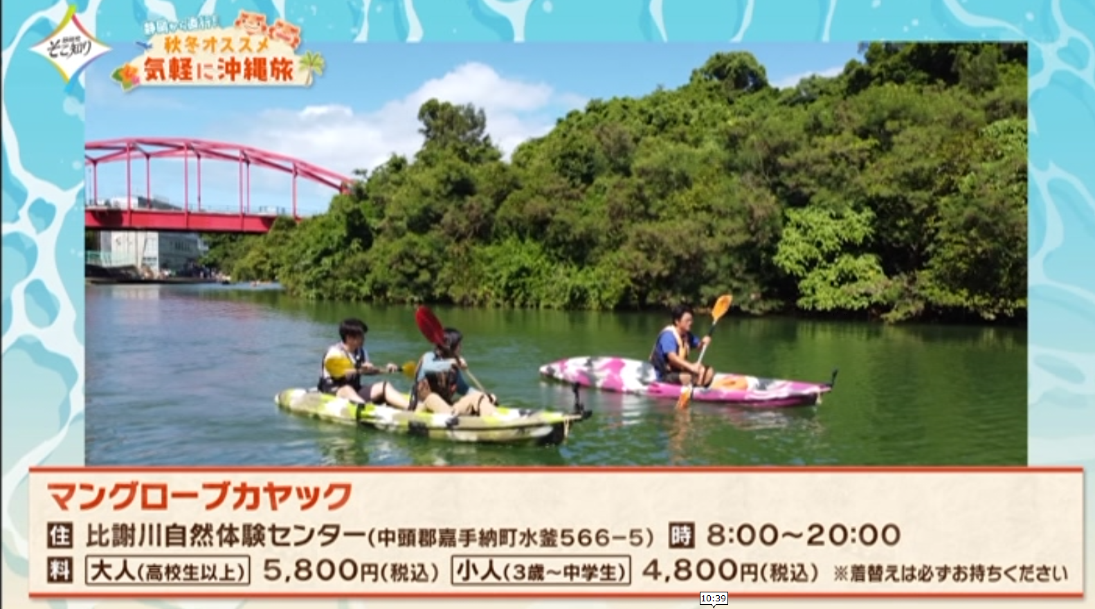 ＳＢＳテレビ「静岡発そこ知り」でブルーフィールドが紹介されました02