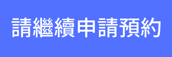 中国語（繁体）